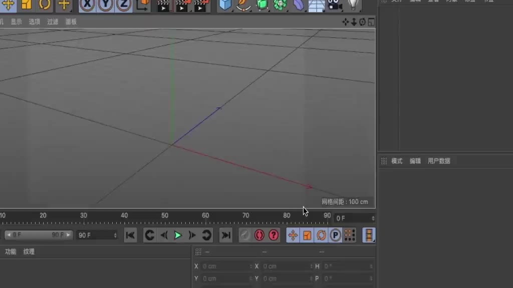 UI教程 C4D界面认识与操作基础 c4d基本操作02 学习猿地